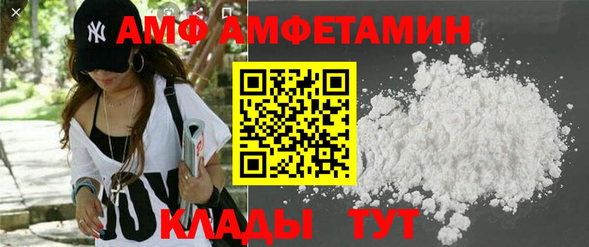 АМФ 98% Коркино