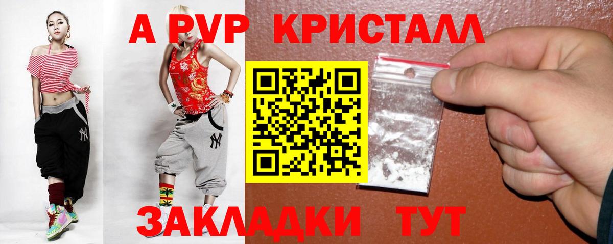 A PVP VHQ Коркино