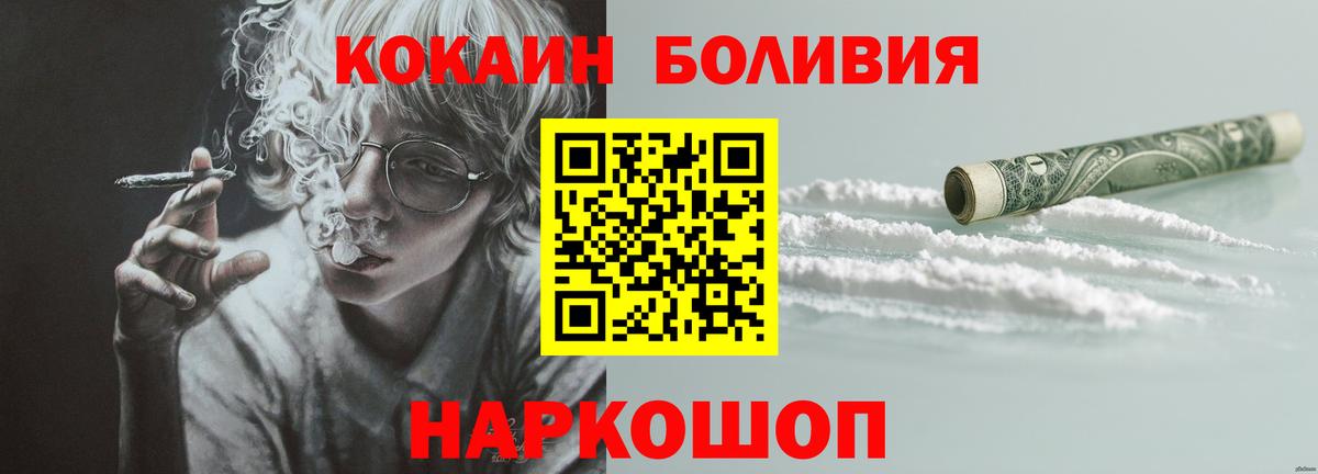 Кокаин FishScale Коркино