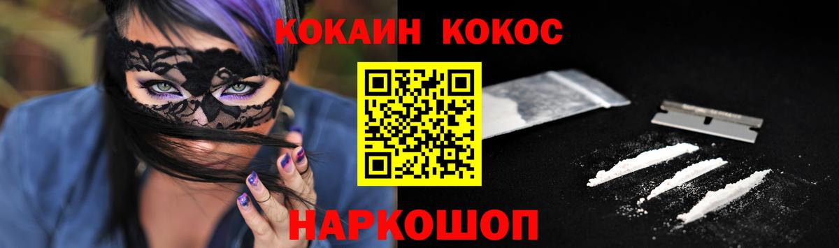 Кокаин 98%  Вход с VPN  КОКАИН  Коркино 