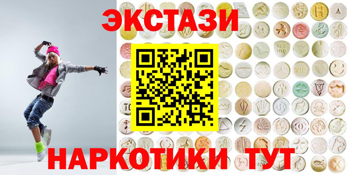 ЭКСТАЗИ диски Коркино