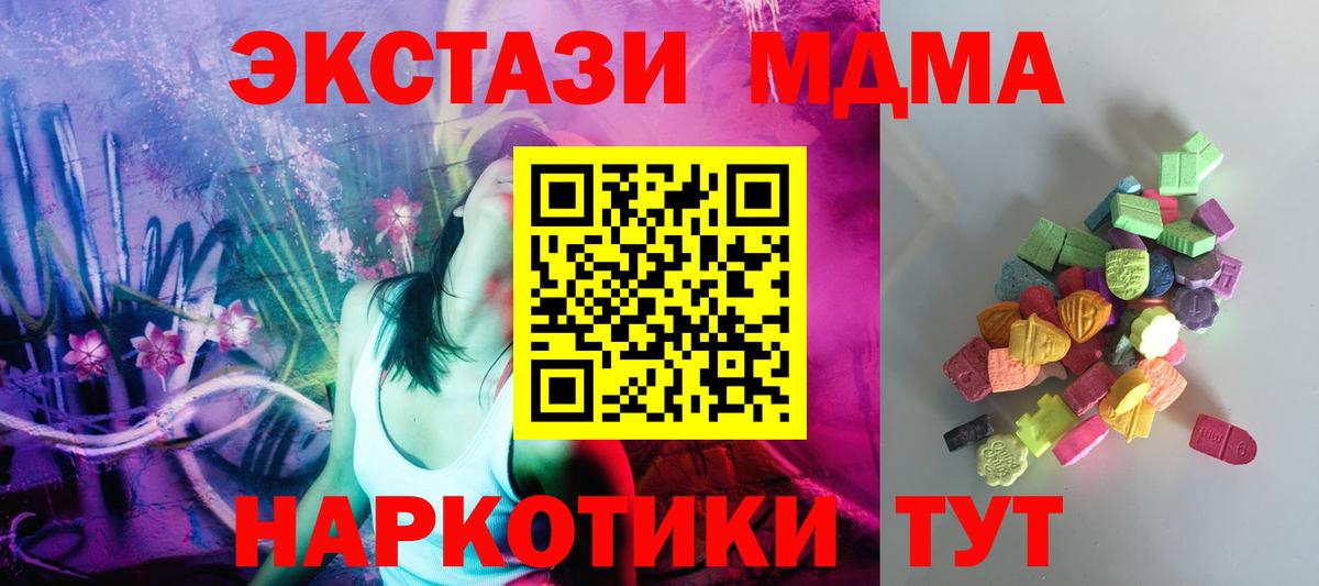 ЭКСТАЗИ 280мг  Вход с VPN  Экстази  ЭКСТАЗИ VHQ  Коркино 