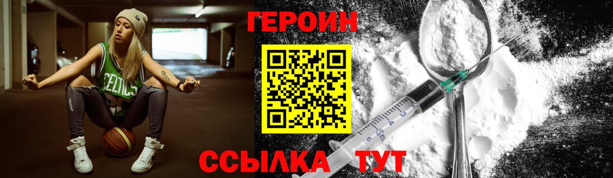 ГЕРОИН  ГЕРОИН Афган  Вход с VPN  Коркино 