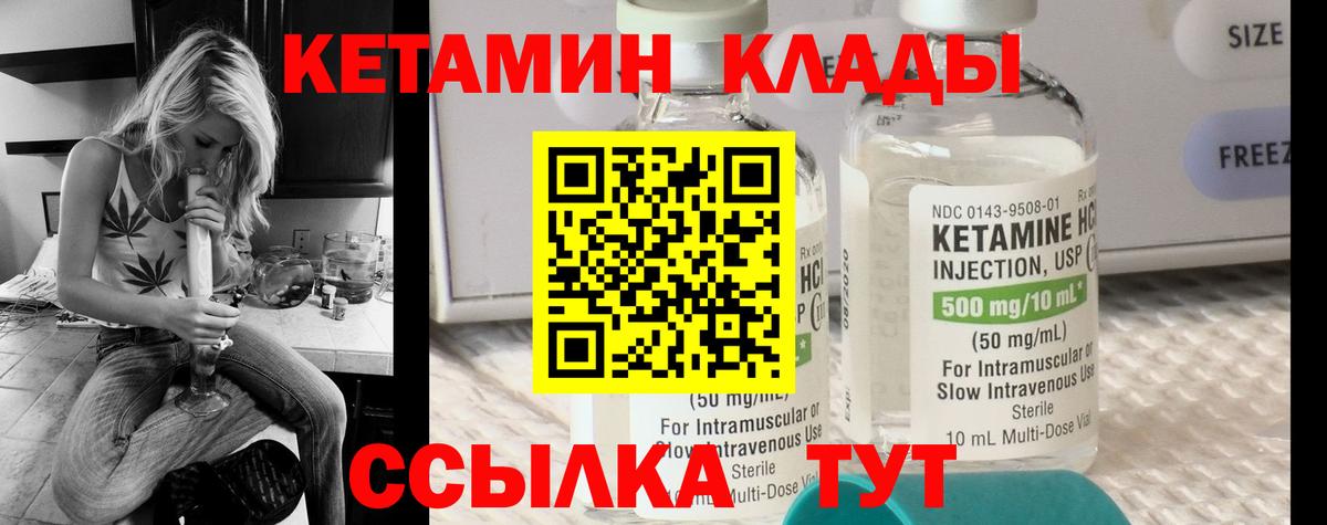 Коркино  КЕТАМИН VHQ  Вход с VPN  Кетамин VHQ 