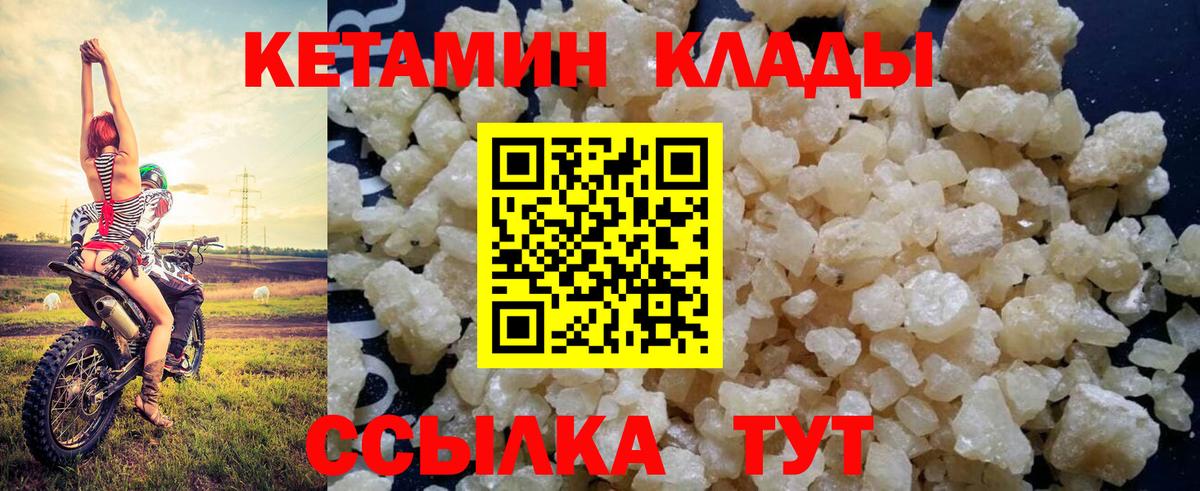КЕТАМИН ketamine Коркино