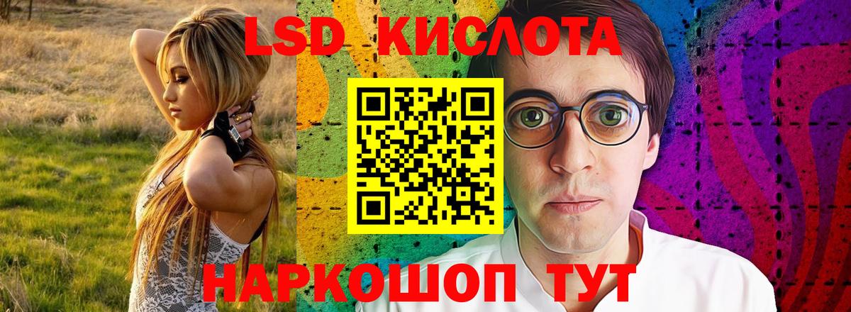 Коркино  LSD-25 экстази кислота  Вход с VPN  LSD-25 экстази кислота 