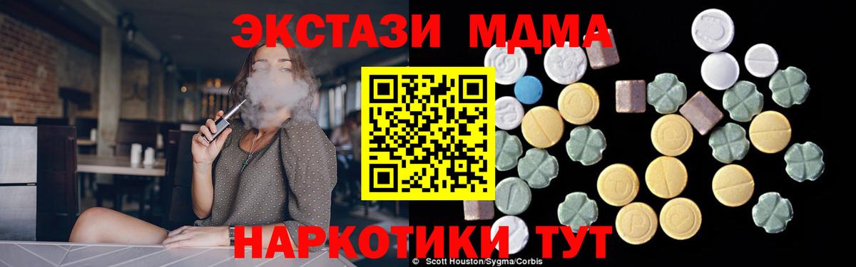 МДМА VHQ  MDMA VHQ  Вход с VPN  Коркино 
