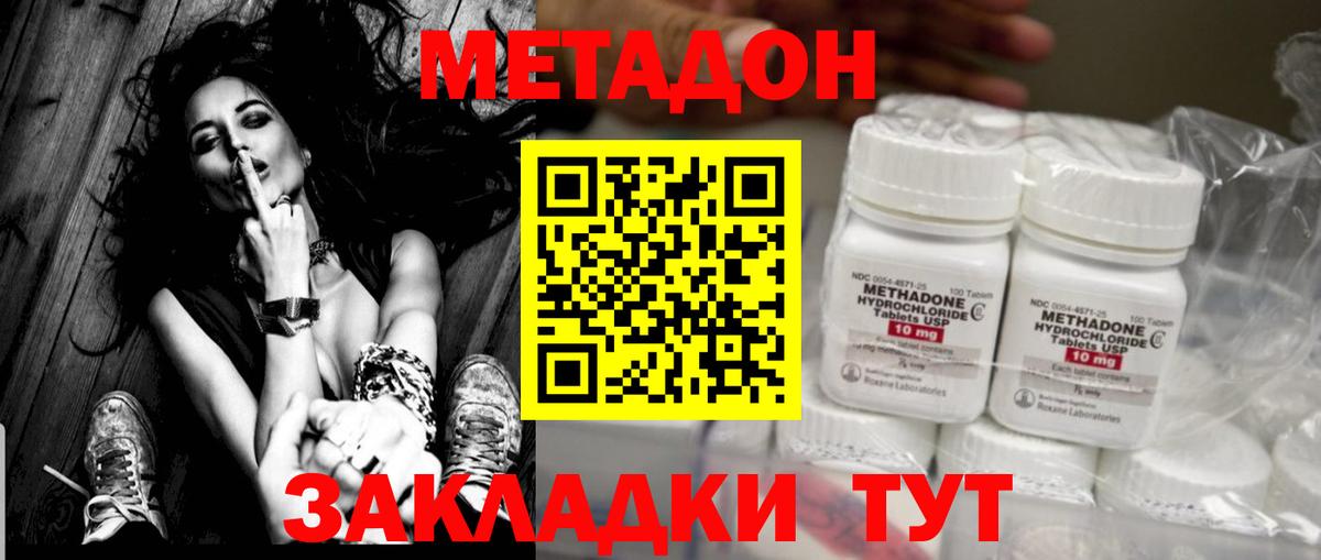 Коркино  Метадон кристалл  Вход с VPN 