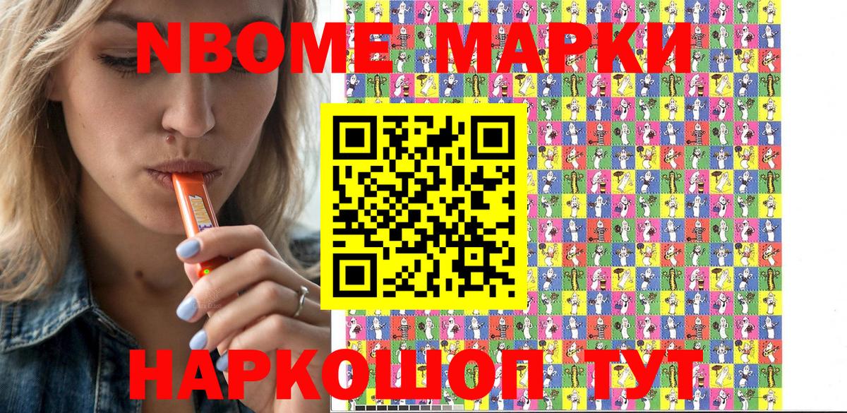 Коркино  Марки NBOMe 1,5мг  Марки NBOMe 1,5мг  Вход с VPN 