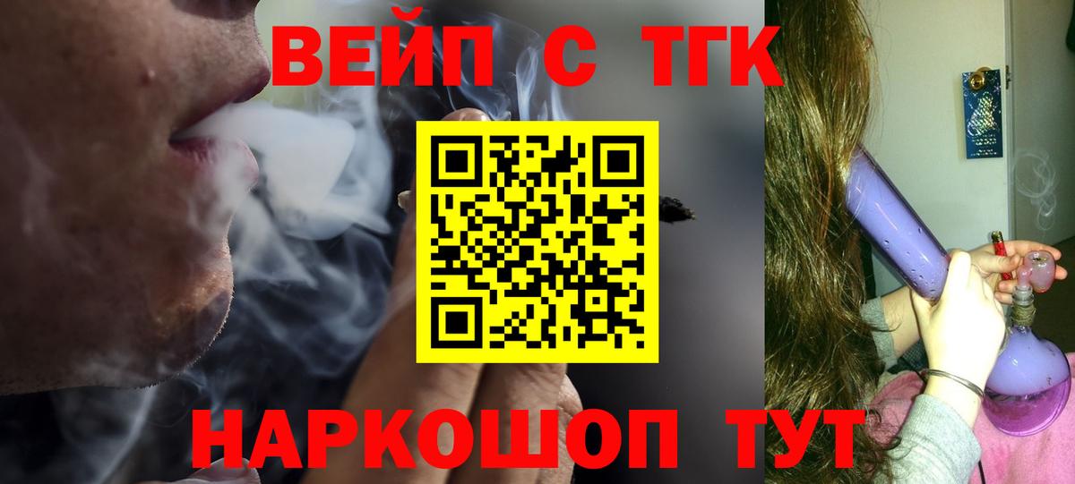 ТГК THC oil Коркино