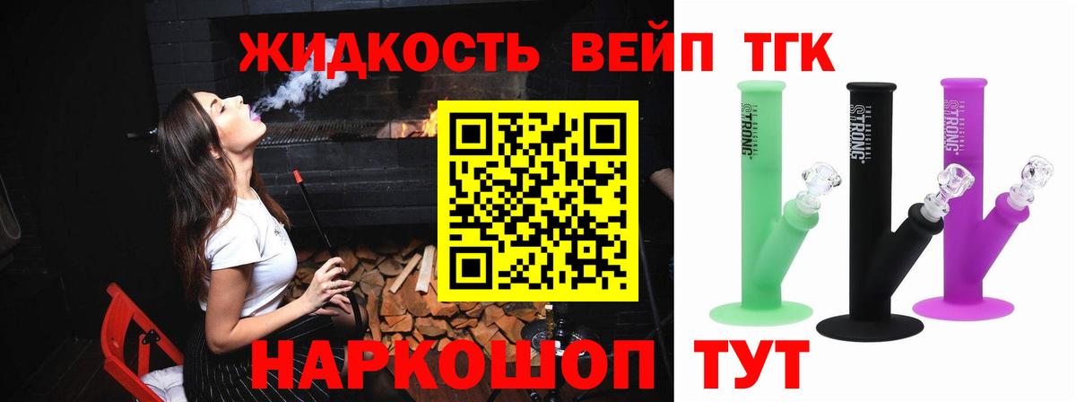 Коркино  ТГК гашишное масло  Вход с VPN 